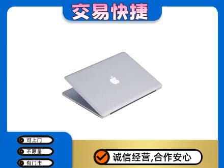 中卫市沙坡头家电回收苹果电脑.jpg