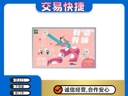 中卫市沙坡头购物卡回收伊利礼品卡.jpg