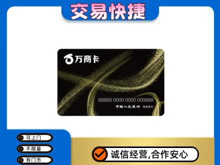 中卫市沙坡头购物卡回收万商卡.jpg