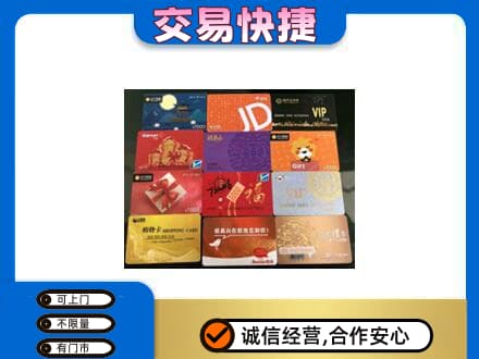 中卫市沙坡头购物卡回收网购卡.jpg