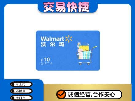中卫市沙坡头购物卡回收沃尔玛卡.jpg