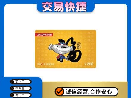 中卫市沙坡头购物卡回收京东E卡.jpg