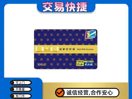 中卫市沙坡头购物卡回收麦德龙卡.jpg