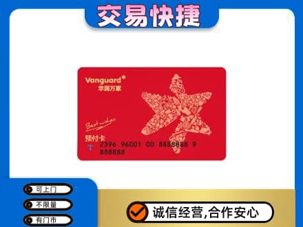 中卫市沙坡头购物卡回收华润万家卡.jpg