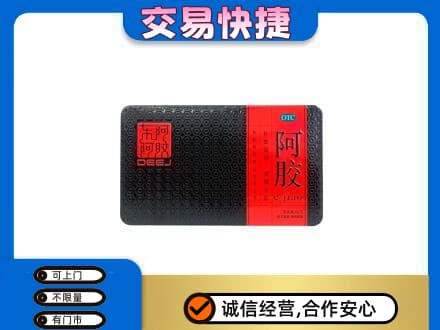 中卫市沙坡头礼品回收阿胶.jpg
