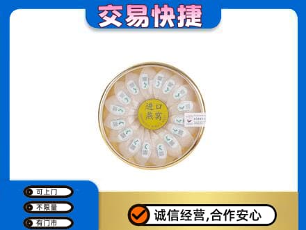 中卫市沙坡头礼品回收进口燕窝.jpg
