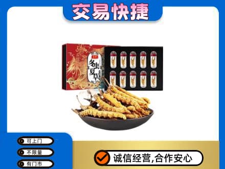 中卫市沙坡头礼品回收冬虫夏草.jpg