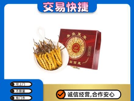 中卫市沙坡头礼品回收冬虫夏草礼盒.jpg