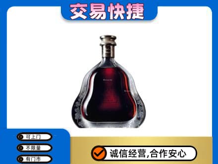 中卫市沙坡头回收轩尼诗李察