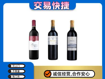 中卫市沙坡头回收拉菲红酒