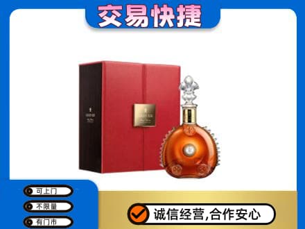 中卫市沙坡头回收路易十三