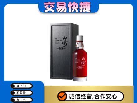 中卫市沙坡头回收山崎