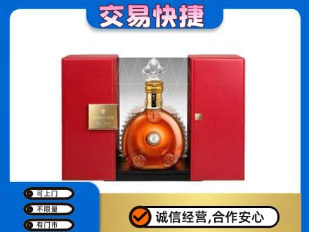 中卫市沙坡头回收路易十三礼盒