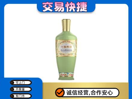 中卫市沙坡头名酒回收竹叶青酒.jpg
