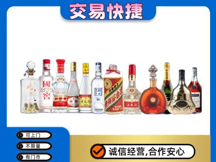 中卫市沙坡头名酒回收烟酒.jpg