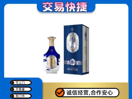 中卫市沙坡头名酒回收杏花村.jpg