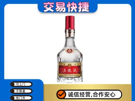 中卫市沙坡头名酒回收五粮液8代.jpg