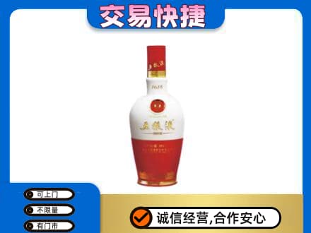 中卫市沙坡头名酒回收五粮液1618.jpg