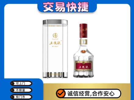 中卫市沙坡头名酒回收五粮液八代.jpg