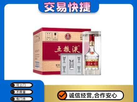 中卫市沙坡头名酒回收五粮液原件.jpg