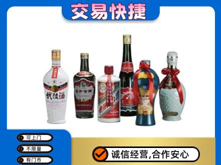 中卫市沙坡头名酒回收武陵酒.jpg