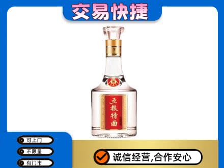 中卫市沙坡头名酒回收五粮特曲.jpg