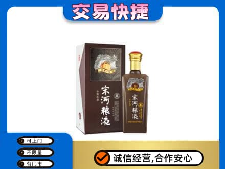 中卫市沙坡头名酒回收宋河粮液.jpg