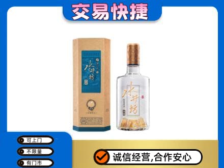 中卫市沙坡头名酒回收水井坊酒.jpg