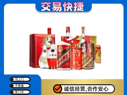 中卫市沙坡头名酒回收酒水.jpg