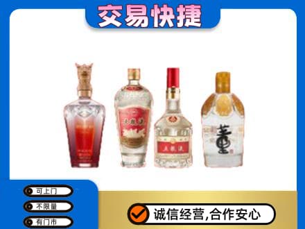 中卫市沙坡头名酒回收酒.jpg