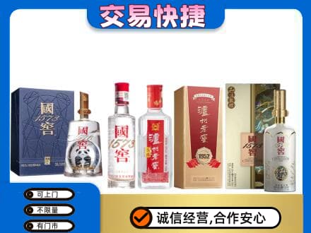 中卫市沙坡头名酒回收国窖泸州老窖.jpg