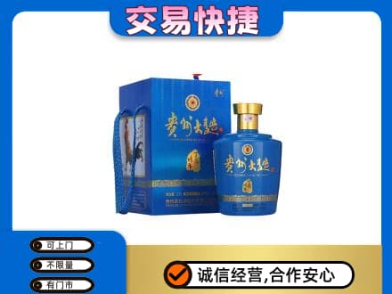 中卫市沙坡头名酒回收贵州大曲.jpg