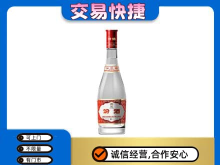中卫市沙坡头名酒回收汾酒1.jpg