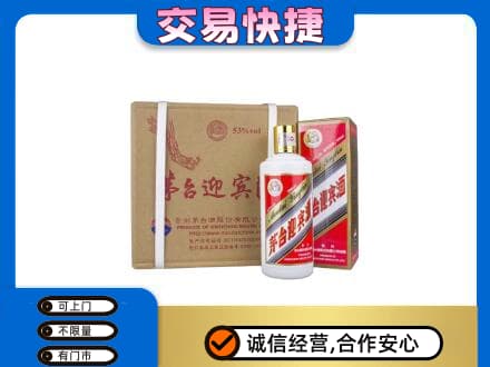 中卫市沙坡头茅台回收迎宾酒.jpg