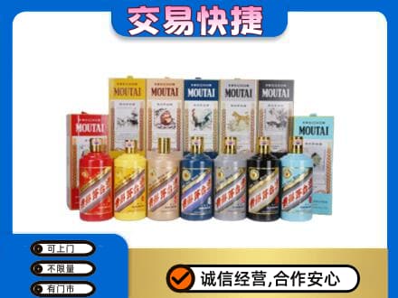 中卫市沙坡头回收生肖茅台酒