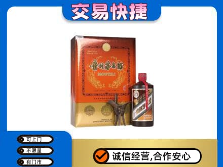 中卫市沙坡头茅台回收电话.jpg