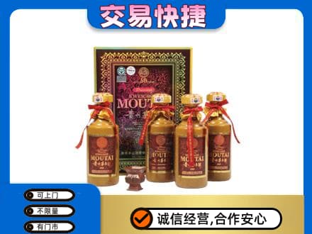 中卫市沙坡头茅台回收50年礼盒.jpg